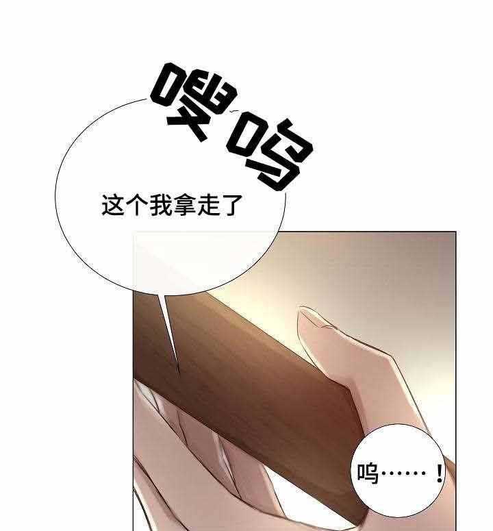 《企图深陷》第49话 49_第49话 第23页