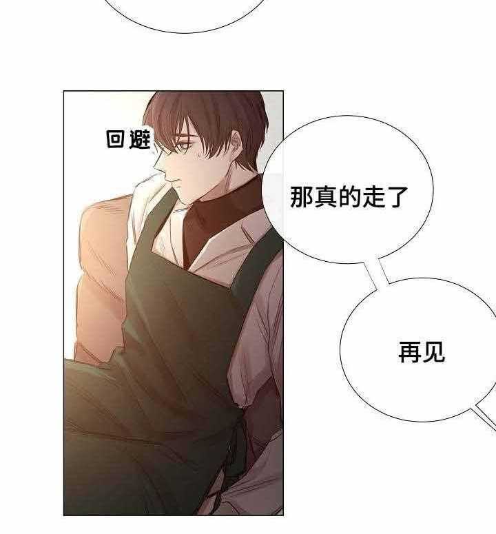 《企图深陷》第49话 49_第49话 第25页