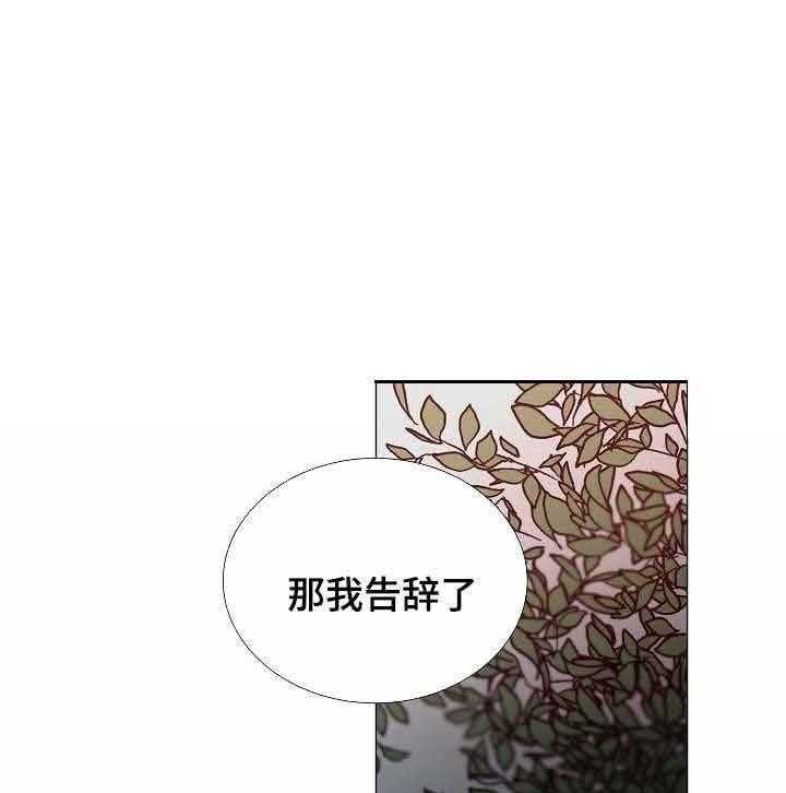 《企图深陷》第49话 49_第49话 第28页