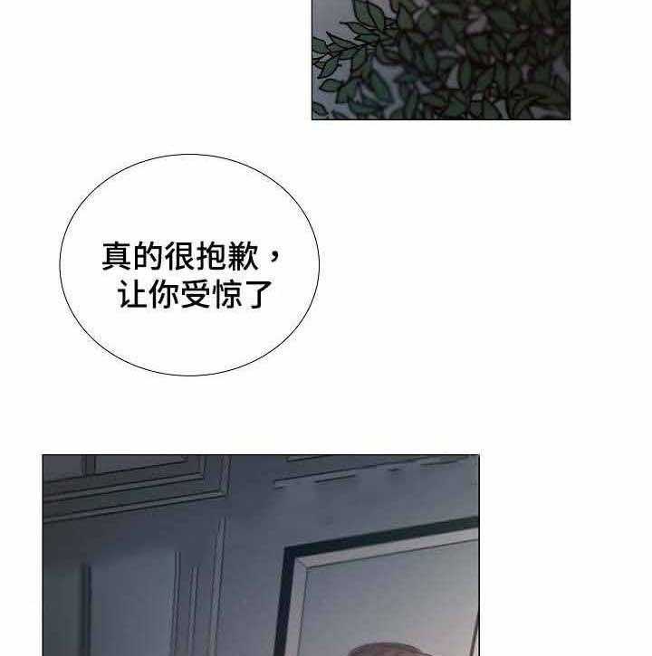 《企图深陷》第49话 49_第49话 第29页