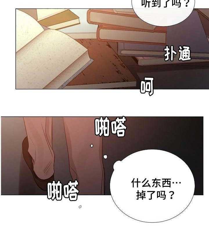 《企图深陷》第49话 49_第49话 第2页