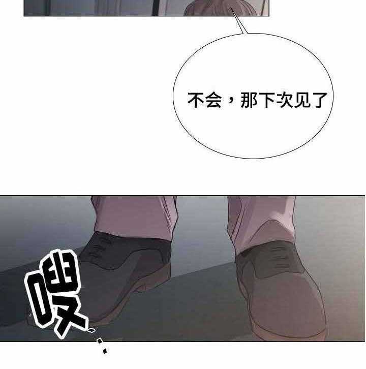 《企图深陷》第49话 49_第49话 第30页