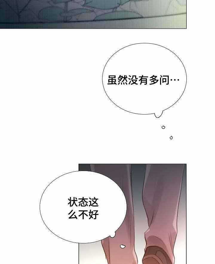 《企图深陷》第49话 49_第49话 第35页