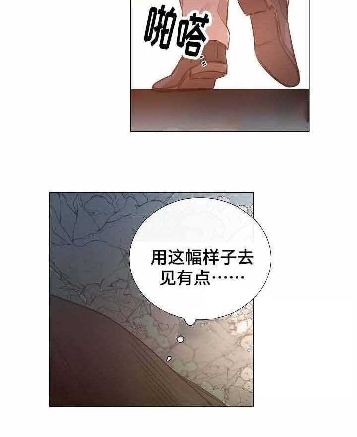 《企图深陷》第49话 49_第49话 第36页