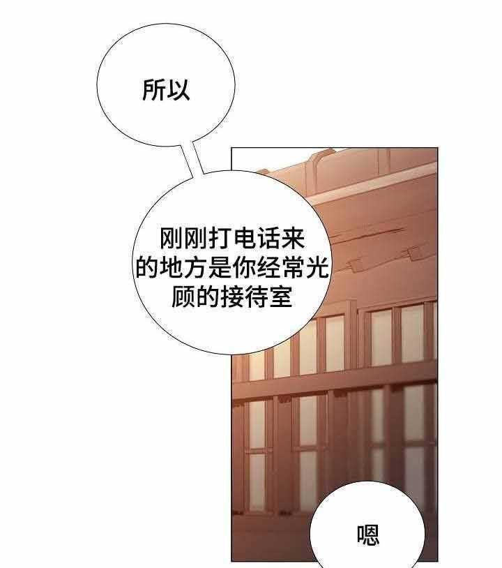 《企图深陷》第49话 49_第49话 第3页