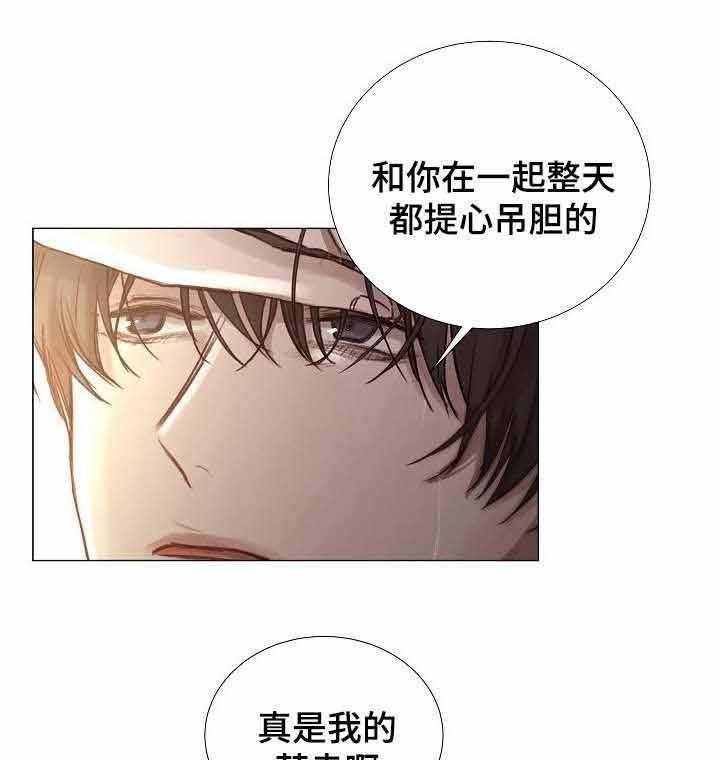 《企图深陷》第49话 49_第49话 第6页