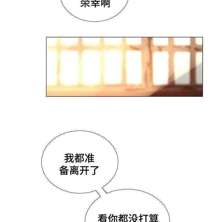《企图深陷》第49话 49_第49话 第7页