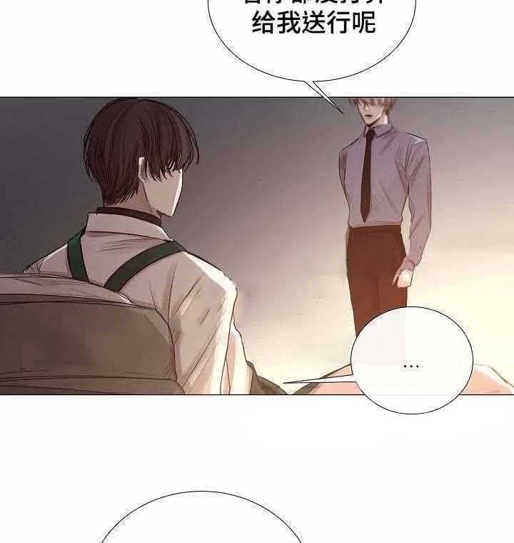 《企图深陷》第49话 49_第49话 第8页