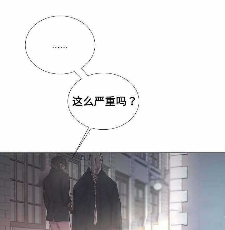 《企图深陷》第50话 50_第50话 第10页