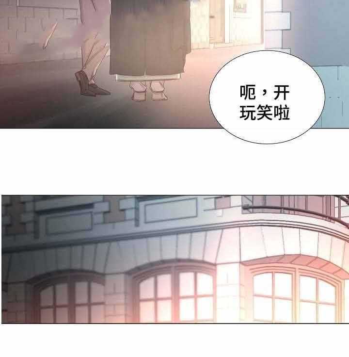 《企图深陷》第50话 50_第50话 第11页