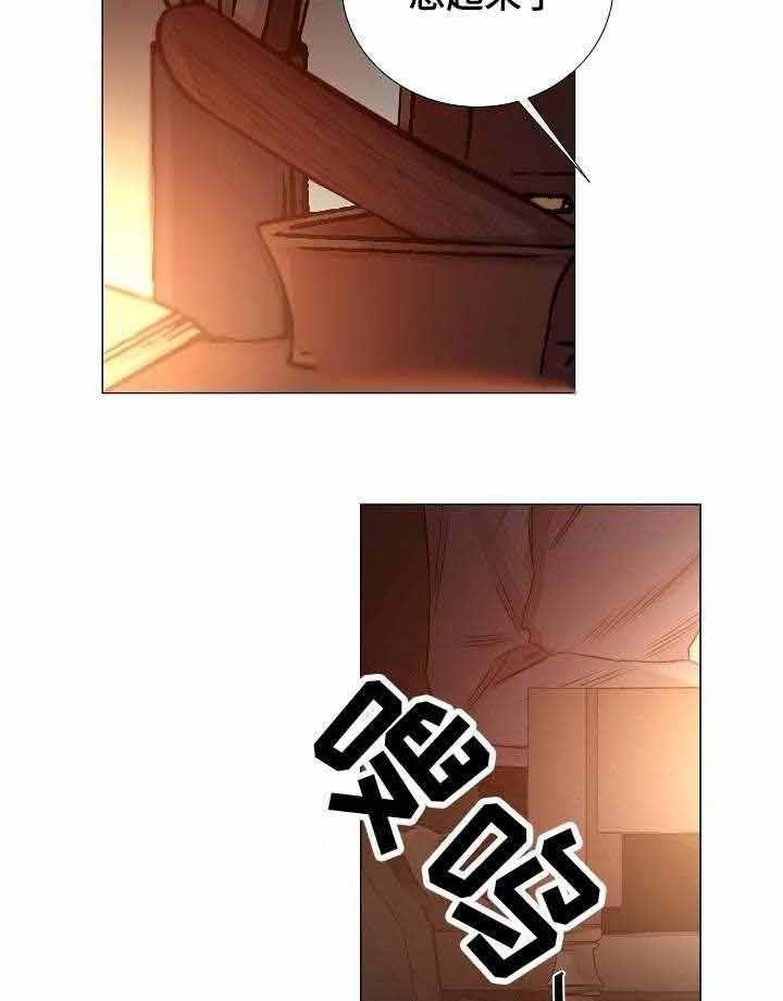 《企图深陷》第50话 50_第50话 第13页