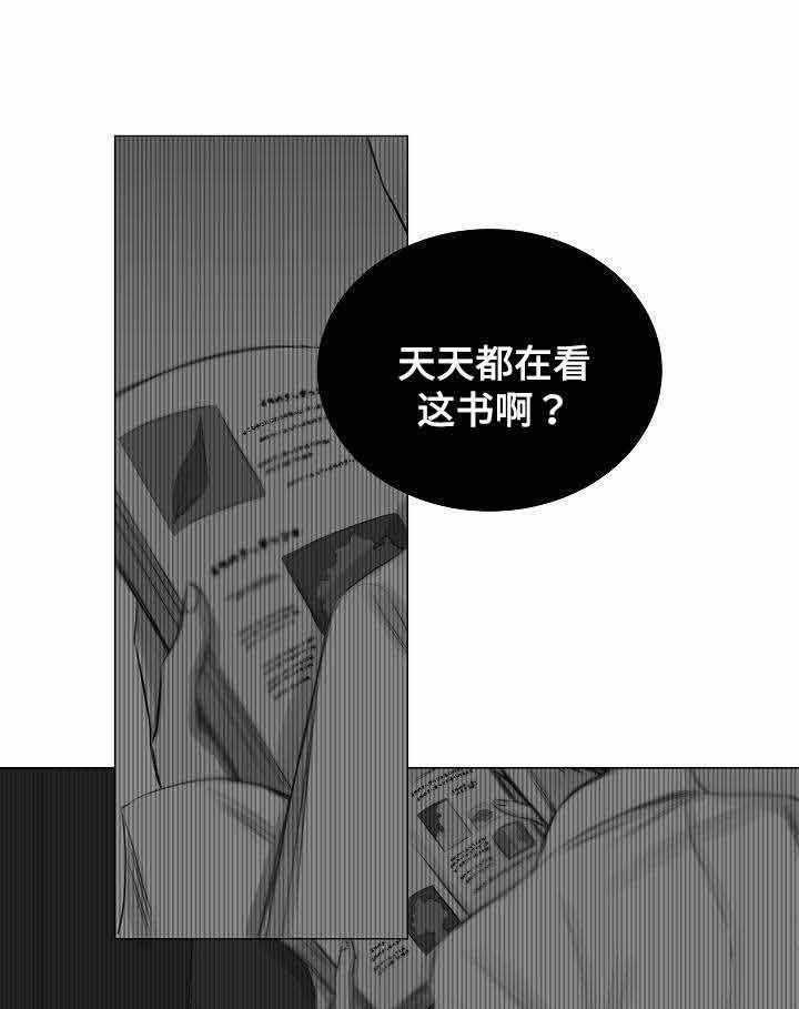 《企图深陷》第50话 50_第50话 第15页