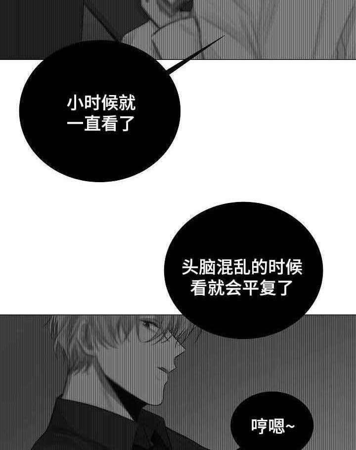《企图深陷》第50话 50_第50话 第16页