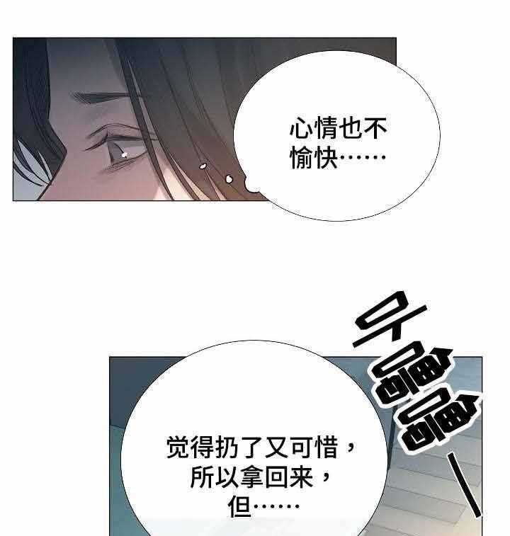 《企图深陷》第50话 50_第50话 第1页