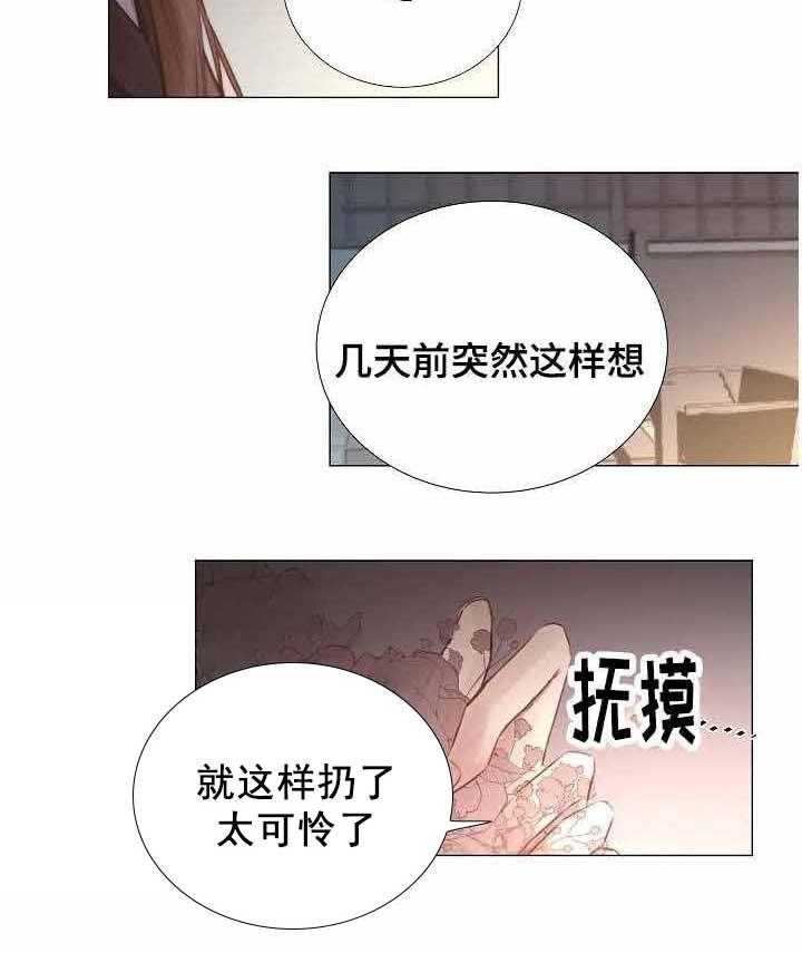 《企图深陷》第50话 50_第50话 第22页