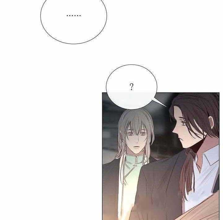 《企图深陷》第50话 50_第50话 第24页