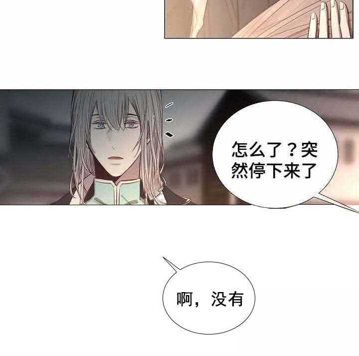 《企图深陷》第50话 50_第50话 第25页