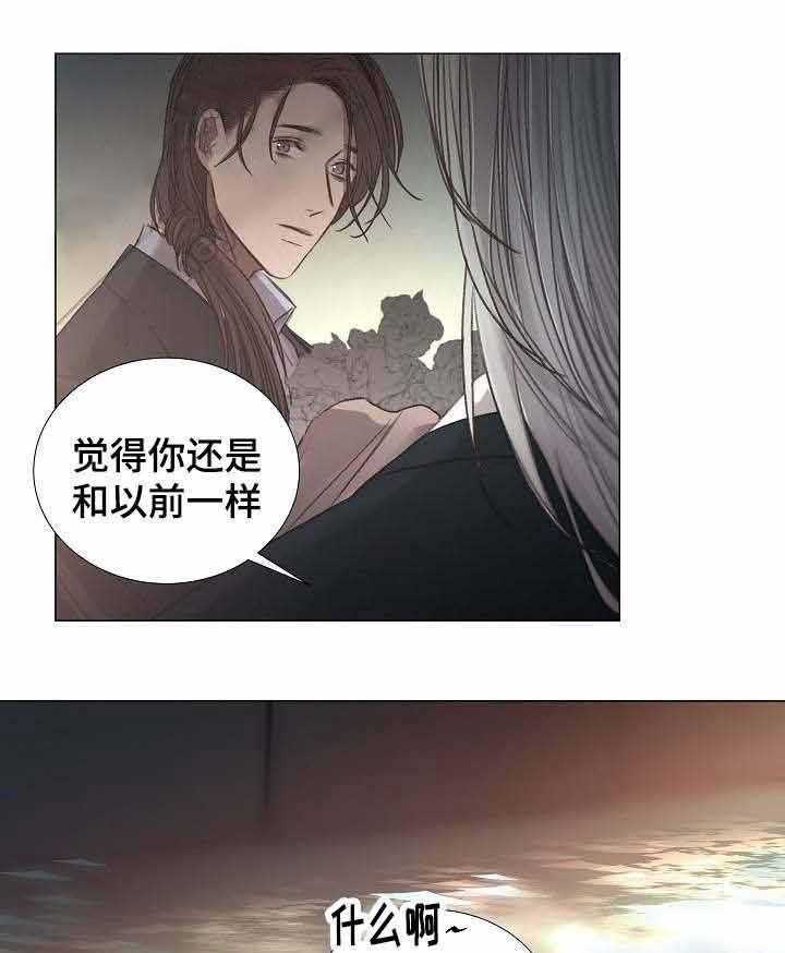《企图深陷》第50话 50_第50话 第26页