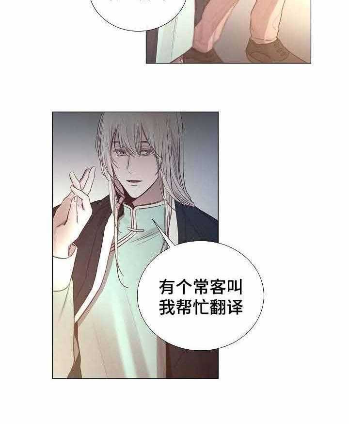 《企图深陷》第50话 50_第50话 第28页