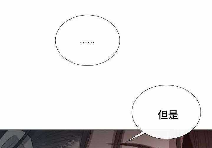 《企图深陷》第50话 50_第50话 第32页