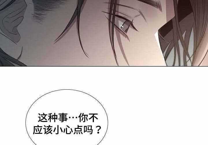 《企图深陷》第50话 50_第50话 第33页