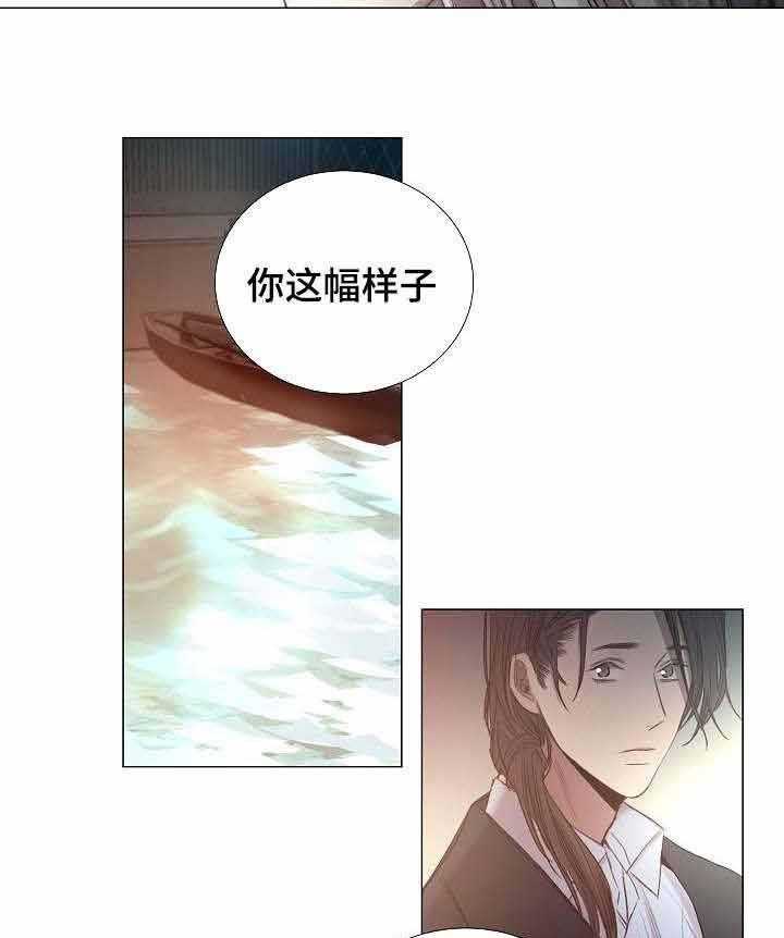 《企图深陷》第50话 50_第50话 第35页