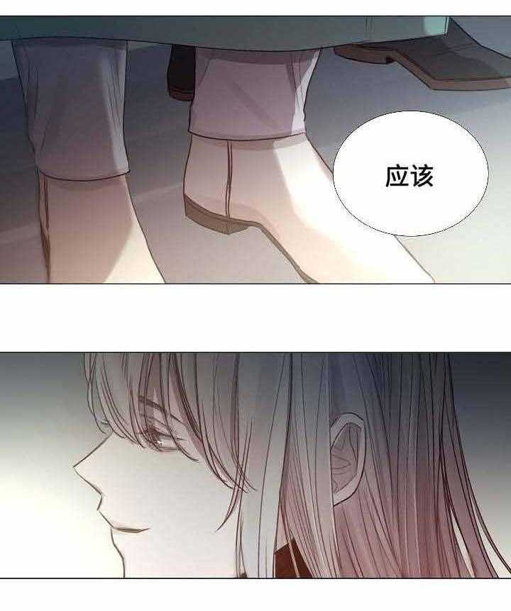 《企图深陷》第50话 50_第50话 第37页