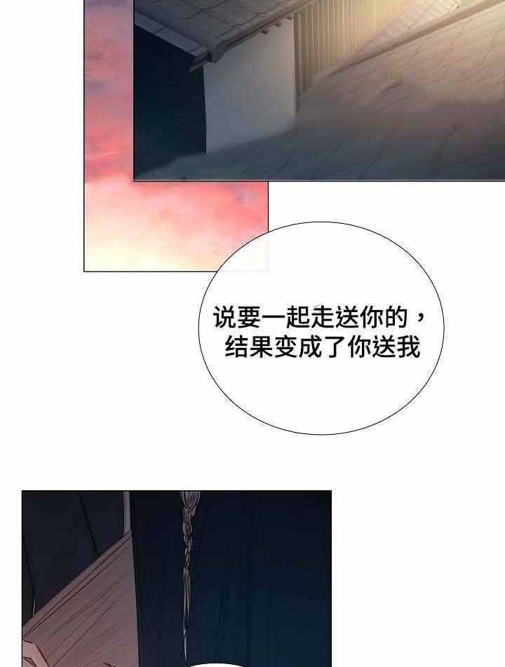 《企图深陷》第50话 50_第50话 第39页