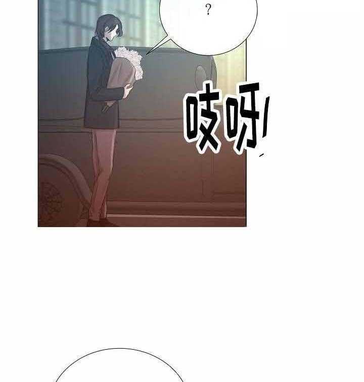 《企图深陷》第50话 50_第50话 第3页