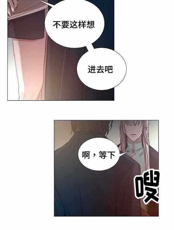 《企图深陷》第50话 50_第50话 第40页