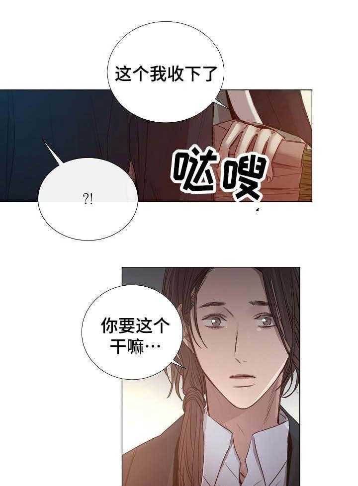 《企图深陷》第50话 50_第50话 第41页