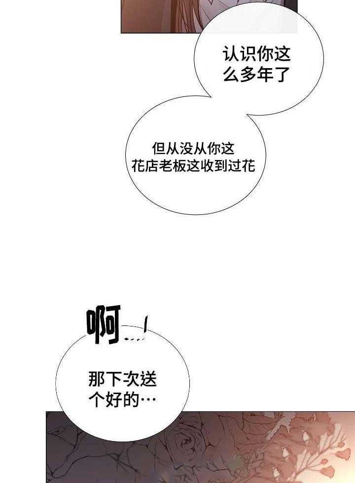 《企图深陷》第50话 50_第50话 第42页