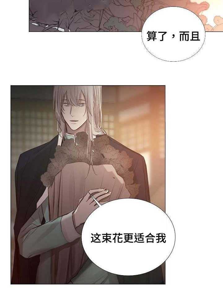 《企图深陷》第50话 50_第50话 第43页