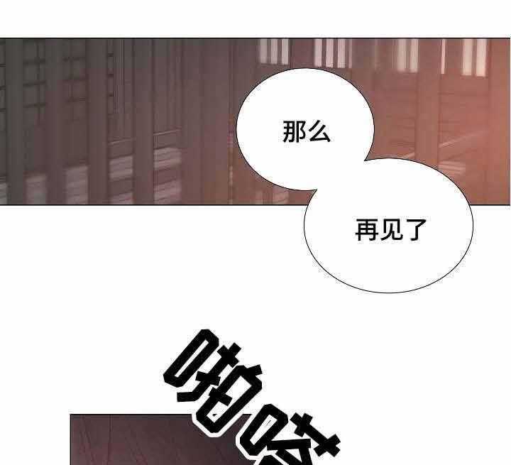 《企图深陷》第50话 50_第50话 第44页
