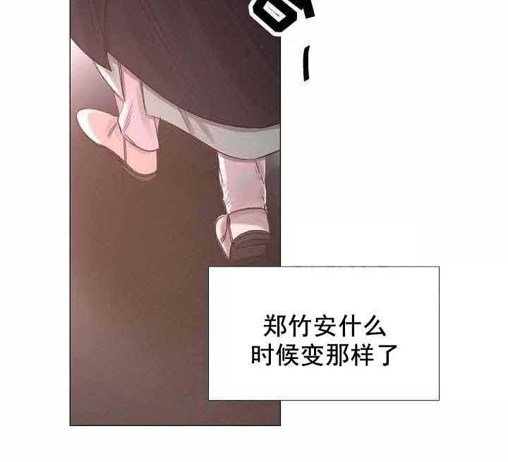 《企图深陷》第50话 50_第50话 第45页