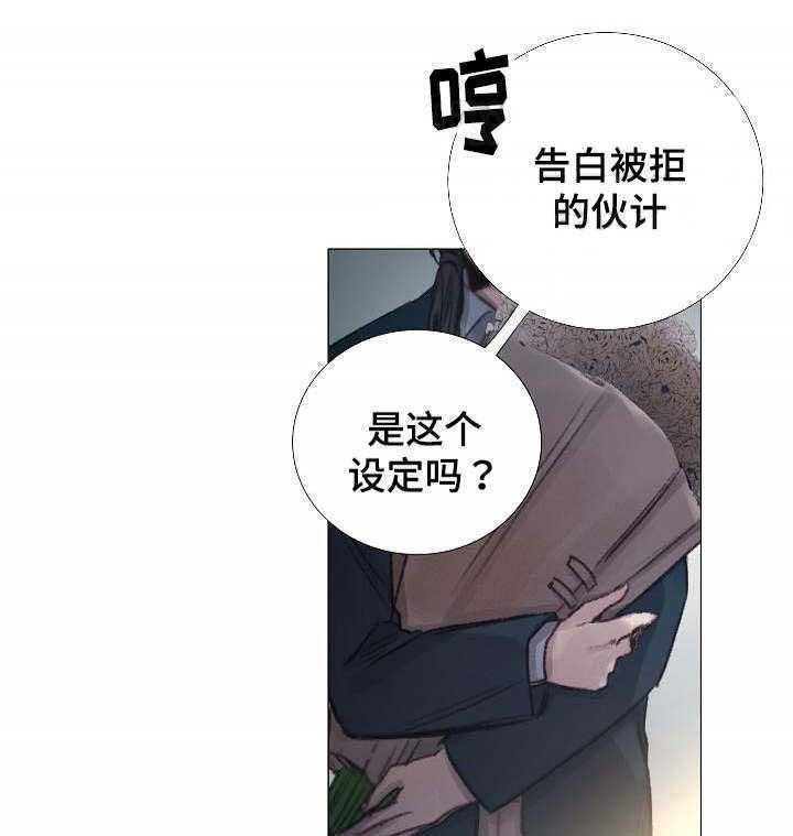 《企图深陷》第50话 50_第50话 第5页