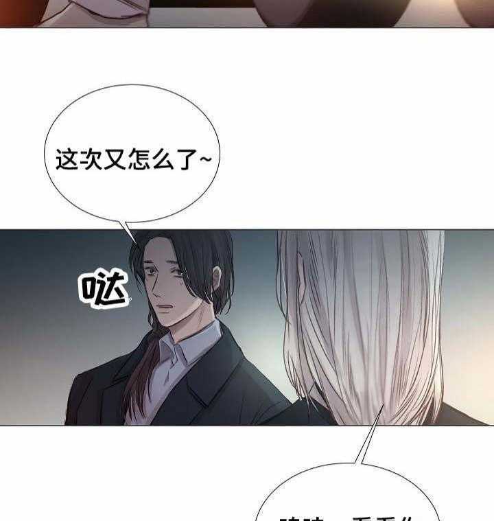 《企图深陷》第50话 50_第50话 第7页