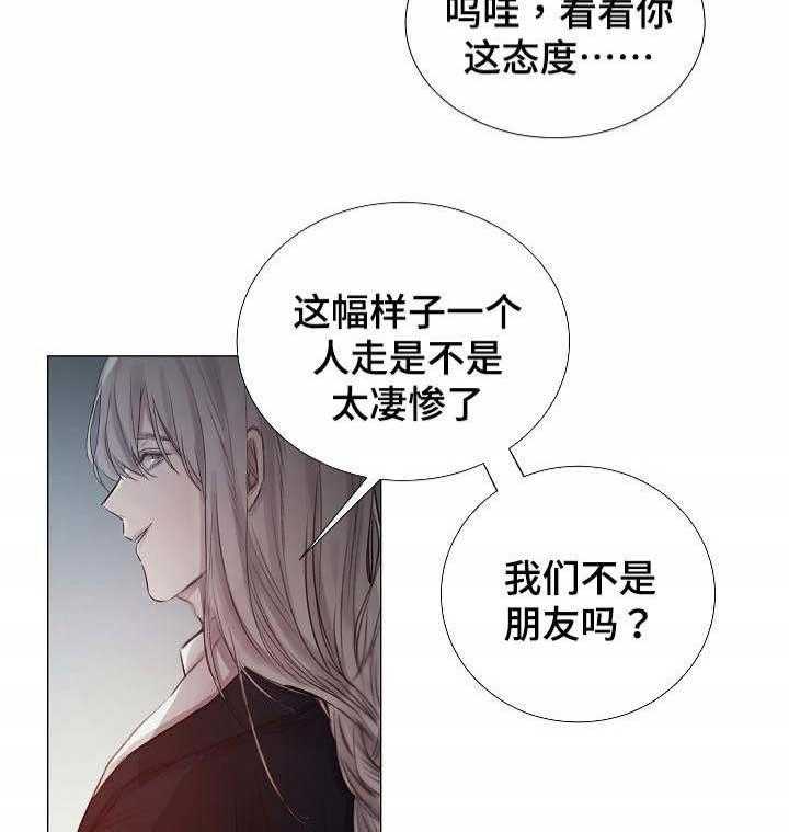 《企图深陷》第50话 50_第50话 第8页
