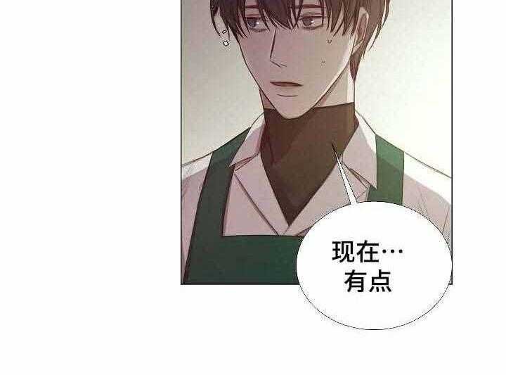 《企图深陷》第46话 46_第46话 第10页