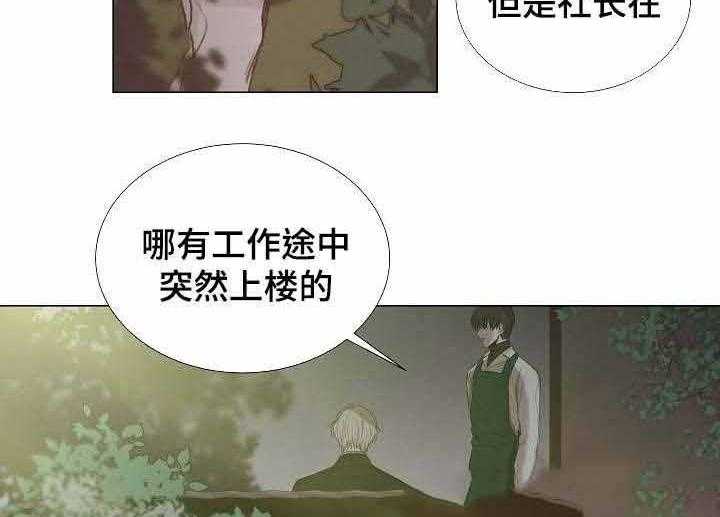 《企图深陷》第46话 46_第46话 第12页