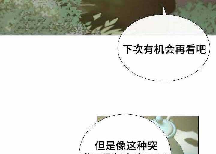 《企图深陷》第46话 46_第46话 第13页
