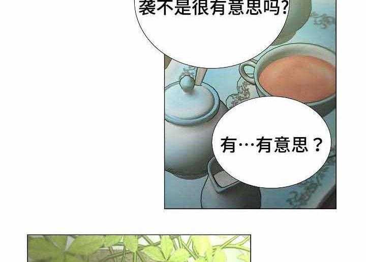 《企图深陷》第46话 46_第46话 第14页