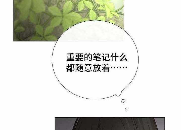 《企图深陷》第46话 46_第46话 第15页