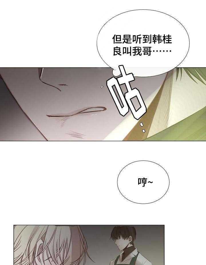 《企图深陷》第46话 46_第46话 第17页