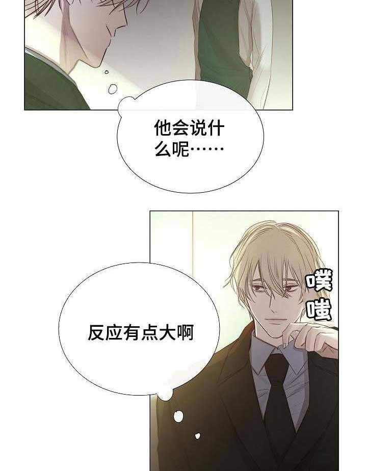 《企图深陷》第46话 46_第46话 第18页