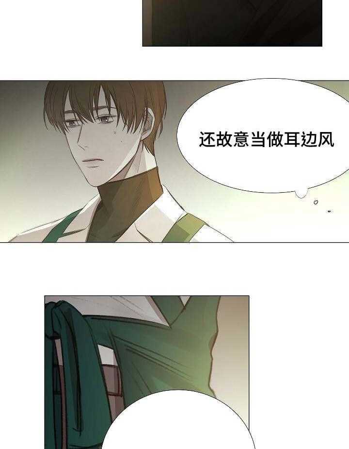 《企图深陷》第46话 46_第46话 第19页