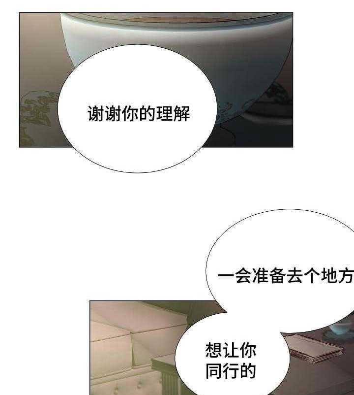 《企图深陷》第46话 46_第46话 第24页