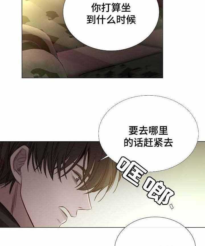 《企图深陷》第46话 46_第46话 第28页