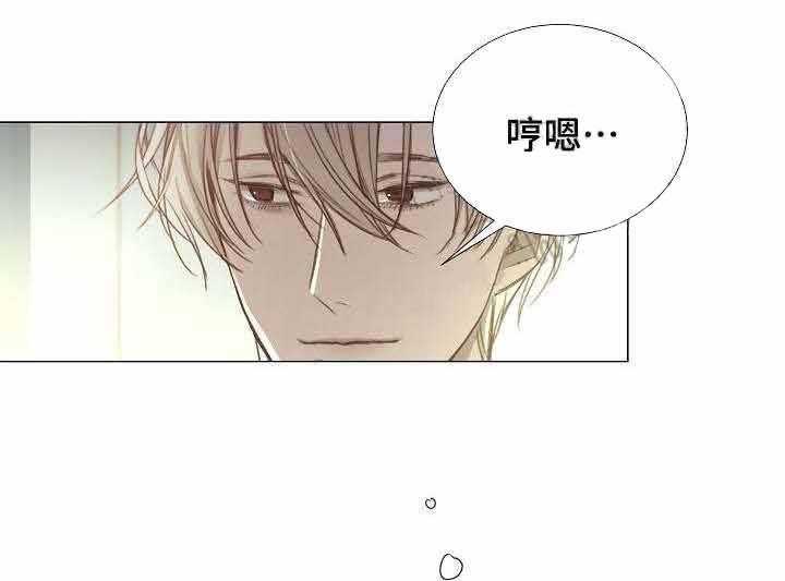 《企图深陷》第46话 46_第46话 第5页
