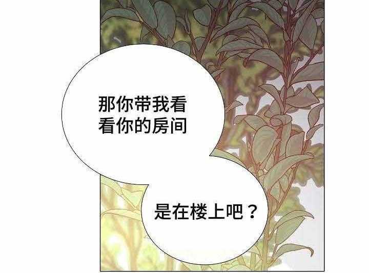 《企图深陷》第46话 46_第46话 第7页